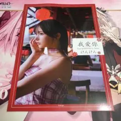 ダ*ル様 けんけん　写真集&アクリルコースター Dr．STONE アクリルコースターC[あさぎりゲン]