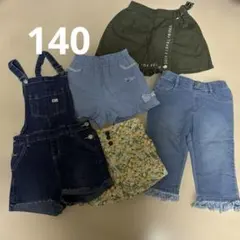 ボトムス５点セット　140 夏服