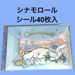 Sanrio Original シナモロール　シール&ケースセット　シナモン