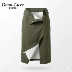 Demi-Luxe BEAMS フロントジップ タイトスカート オリーブ 日本製のサムネイル