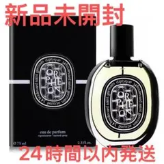 2025年最新】diptyque ディプティック オルフェオンの人気