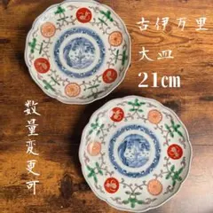 【遅日亭】古伊万里 染錦 印判手 孔雀紋 花鳥 中皿 6客 幕末期 z1972H 2025年最新伊万里の人気アイテム - メルカリ