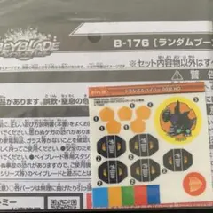【未開封品】ベイブレードバースト ステッカー/B-176 ドラシエルバイパー