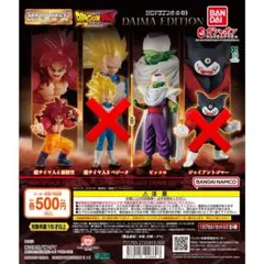 ドラゴンボール HG 03 孫悟空&ピッコロ　セット