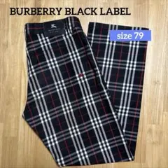【価格交渉歓迎】訳アリ バーバリーブラックレーベル チェック柄パンツ