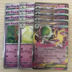 ポケモンカード メガサーナイトex 進化ラインセット