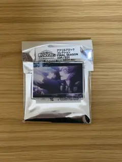 僕のヒーローアカデミア　アクリルブロックコレクション　FINAL SEASON