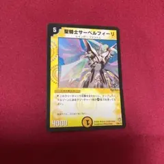 2025年最新】聖騎士サーベルフィーリの人気アイテム - メルカリ