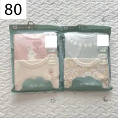 新品 80 futafuta ロンパース 肌着 タンクトップ ２枚組 × ２②
