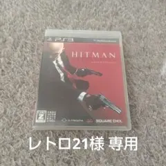 HITMAN & DEAD RISING 2 PS3 ゲームセット