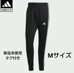 新品未使用タグ付き♪アディダス　ブラック ジョガーパンツ Mサイズ