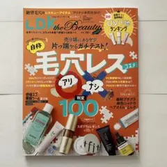 LDK the Beauty mini 2024年5月号