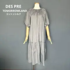 DES PRE デプレ ‘22 コットンシルク ティアードギャザーワンピース