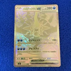 2026年最新】メガダークライex MURの人気アイテム - メルカリ