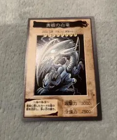 2026年最新】遊戯王 バンダイ版 ブルーアイズの人気アイテム - メルカリ