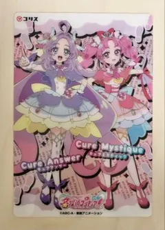 名探偵プリキュア　キラキラクリアカードガム　キュアアンサー　キュアミスティック