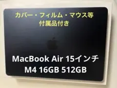 MacBook Air 15インチ メモリ16G 容量525G ミッドナイト - メルカリ
