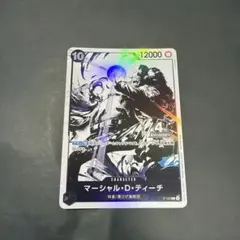 マーシャル・D・ティーチ P-100