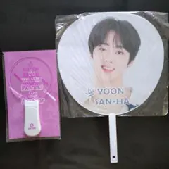 ASTRO 2019日本ファンミ ペンライト・うちわ ユン・サナ 세트 판매