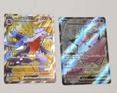 シロナのガブリアスex SR リーリエのピッピex SR 2枚セット　ポケモン