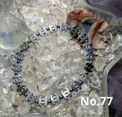 ハンドメイドデザインブレスレット　 No.77