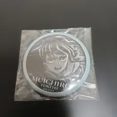 鬼滅の刃 無限城編 ダイニング 缶バッジ 無一郎③ - メルカリ