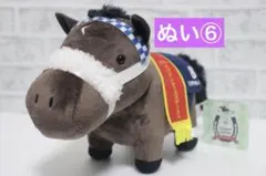 まとめ割あり ヒシアケボノ ぬいぐるみ アバンティ社製 ウマ娘