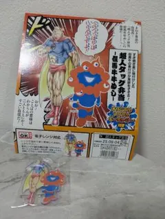 ミャクミャク　キン肉マン 超人タック弁当の箱＋オリジナルアクリルキーホルダー