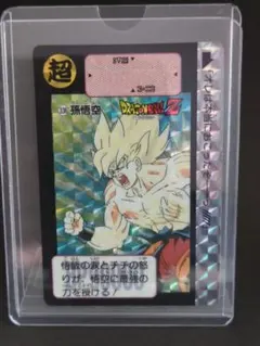 ドラゴンボール 東鳩スナック 復刻カードダス 1弾 No.336 孫悟空 ドラゴンボール カードダス No.336 孫悟空 - メルカリ