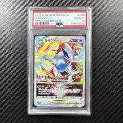 2026年最新】ルギアVSTAR RRR S12 080/098 PSA10の人気アイテム - メルカリ