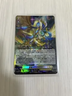 2025年最新】聖竜ガブエリウスの人気アイテム - メルカリ