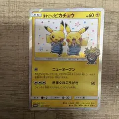 漫才ごっこピカチュウ：ポケモンセンターオーサカDX オープン記念