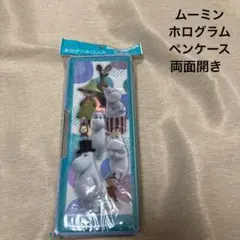 小物(87)ムーミン 筆箱 ペンケース ホログラム 新品