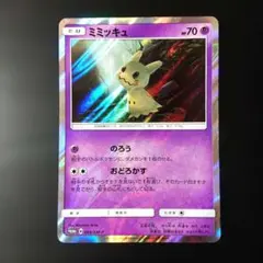 美品】キモリ 003 プロモ ポケモンカード 当時物 コレクション向け