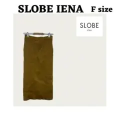 SLOBE IENA リブ編みタイトスカート Fサイズ