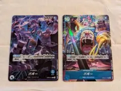 ワンピースカード バギー パラレル　2nd Anniversary set
