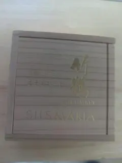 SILS MARIA 木製収納ボックス