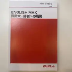 2026年最新】英文読解が戦略的にの人気アイテム - メルカリ