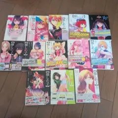 推しの子 1-13巻