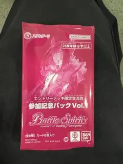 バトルスピリッツ廻帰再醒 キャンペーンパック65枚未開封 - メルカリ