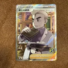 オーキド博士のセッティング SR PSA10 - メルカリ