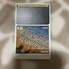 ダンジョン　エクスプローラー　Vol.15 HuCARD PCエンジン