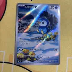 ポッチャマ AR
