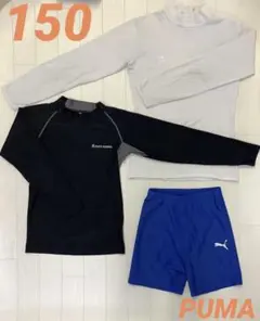 男の子　150 プーマ シャツ　ハイネック　インナーパンツ　裏起毛　青　黒