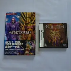 【攻略本付き】エルミナージュⅡ DS REMIX【DS】