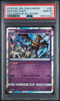 PSA10 ギラティナ R フェアリーライズ 017/050 ポケモンカード - メルカリ