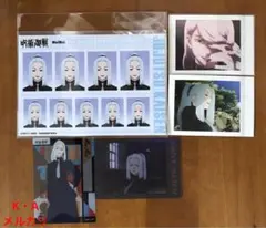 呪術廻戦 冥冥セット