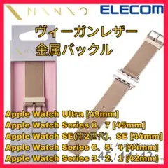 Apple Watch アップル ウォッチ バンド 49 45 44 42 2