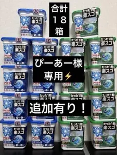 アリエール ジェルボール 青と緑セット - メルカリ