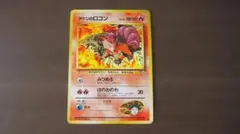 タケシのロコン 旧裏面　ポケモンカード HP50のサムネイル